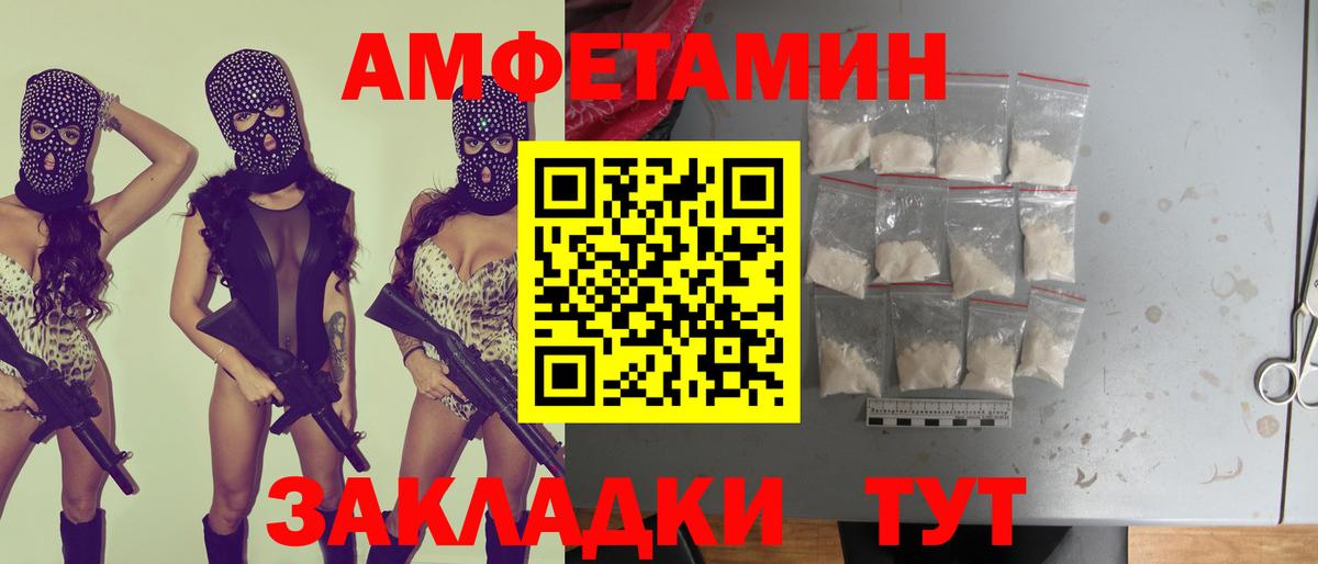Тольятти  АМФ Розовый  АМФЕТАМИН  Вход с VPN  АМФ 