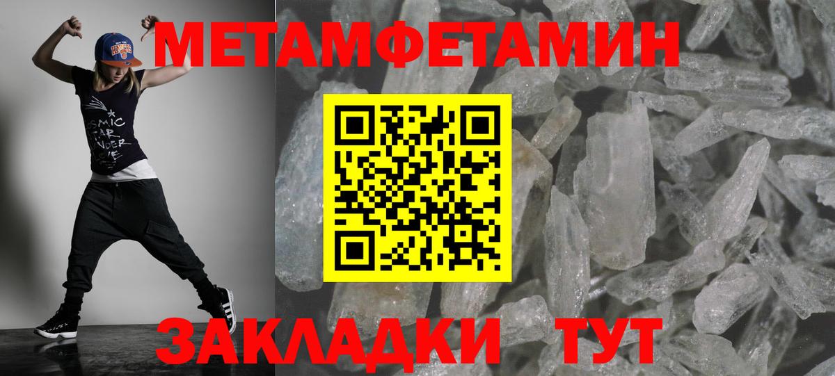 АМФЕТАМИН 97% Тольятти