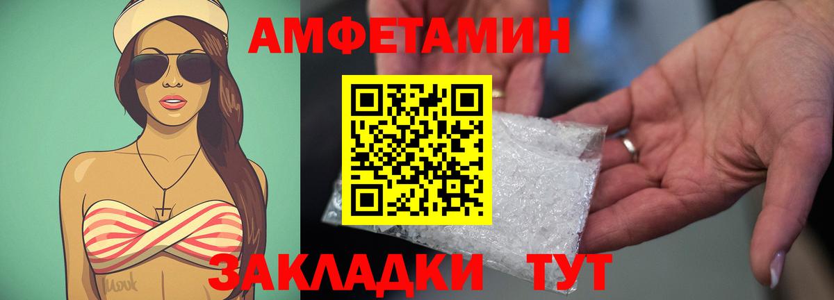 АМФЕТАМИН 97% Тольятти