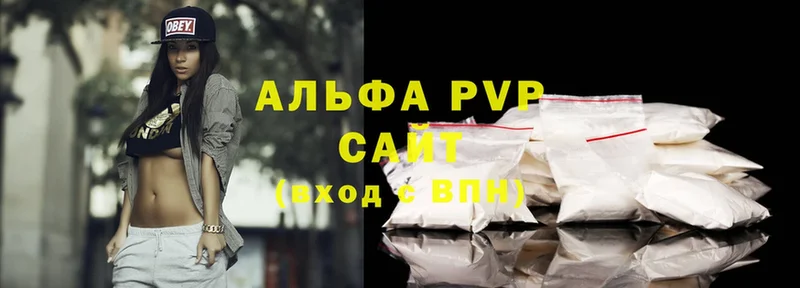 APVP Соль  Тольятти 