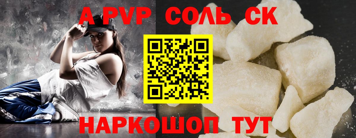 Alpha-PVP Crystall Тольятти
