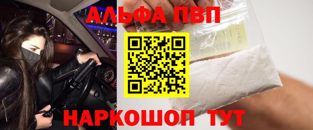 Alfa_PVP Crystall  Alfa_PVP VHQ  Alpha-PVP СК КРИС  Альфа ПВП  Тольятти 