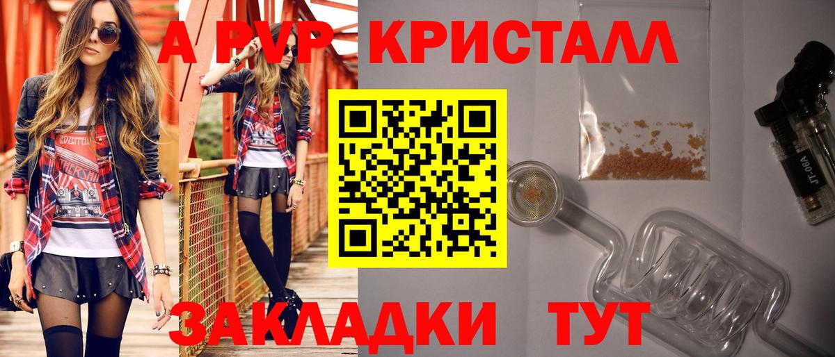Альфа ПВП СК КРИС  Вход с VPN  Альфа ПВП кристаллы  Тольятти  APVP  Alfa_PVP Соль 