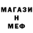Метадон белоснежный Mishell Rios