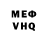 МЕФ мяу мяу VITUS STAIL