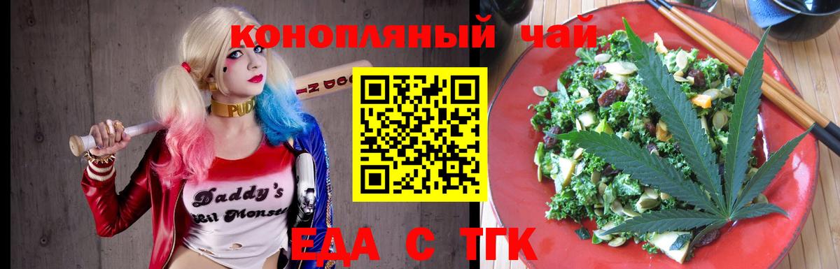Canna-Cookies конопля  Тольятти 