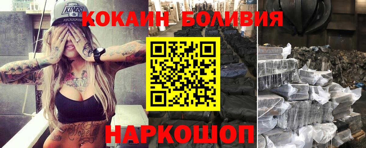 COCAIN Эквадор  Кокаин FishScale  Вход с VPN  Тольятти 