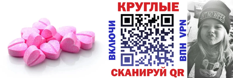 Экстази 250 мг Тольятти