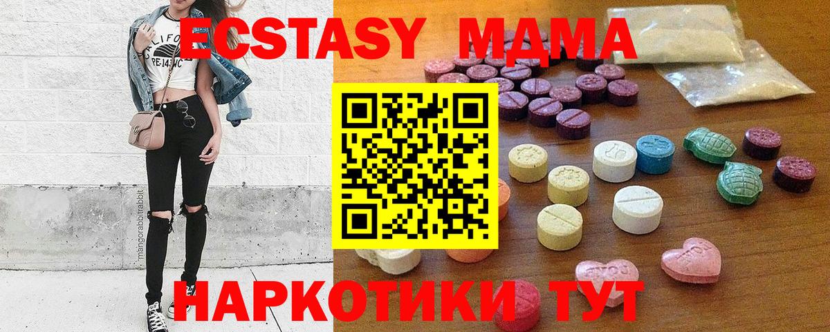 даркнет какой сайт  Ecstasy VHQ  Тольятти  Вход с VPN  Ecstasy TESLA  Ecstasy 