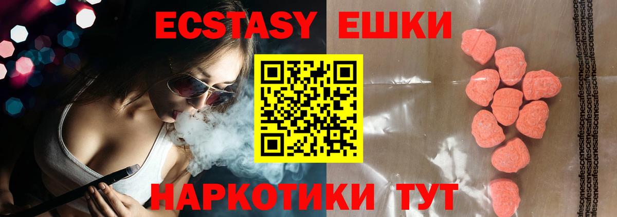 Ecstasy VHQ Тольятти