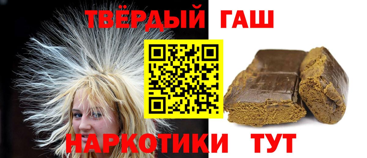 ГАШИШ Изолятор  Вход с VPN  Тольятти  Гашиш hashish 