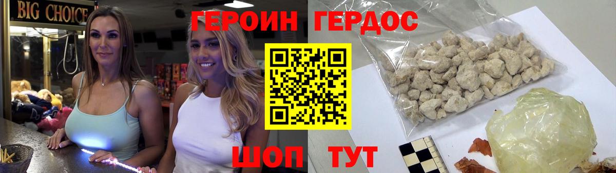 Героин афганец  Вход с VPN  Тольятти 