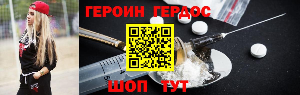 Героин Афган  Тольятти 