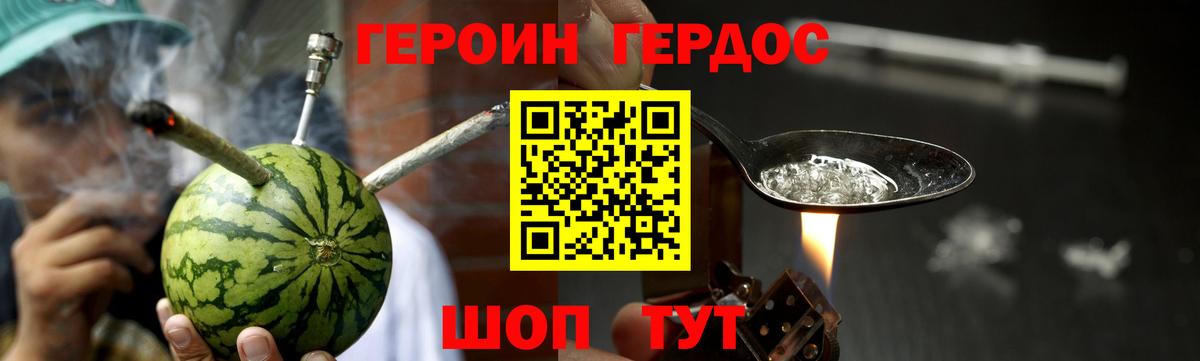 ГЕРОИН Heroin Тольятти