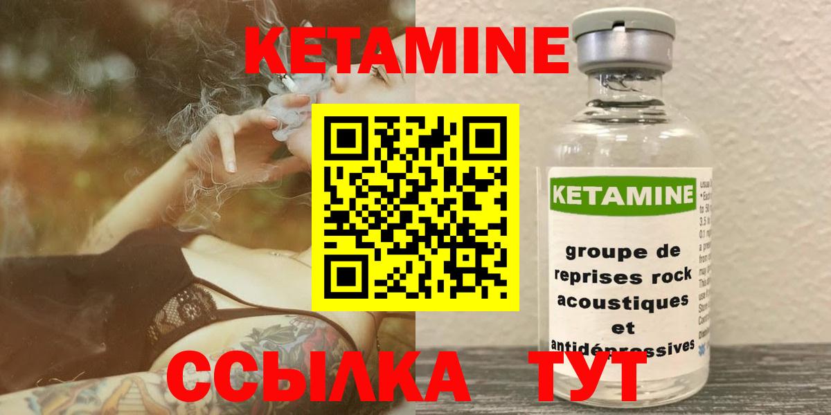 Кетамин VHQ  Вход с VPN  Тольятти 