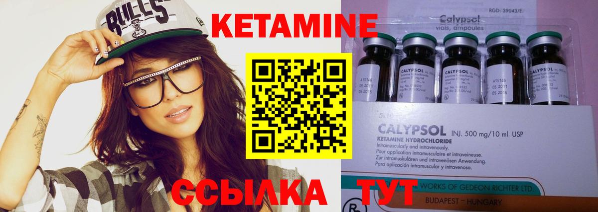 КЕТАМИН ketamine Тольятти