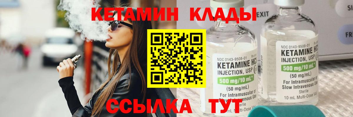 КЕТАМИН VHQ  Тольятти  Кетамин VHQ 