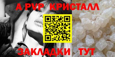 мяу мяу кристалл Заводоуковск