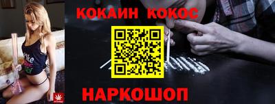 кокаин Бийск