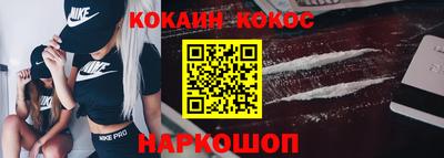 кокаин Бийск