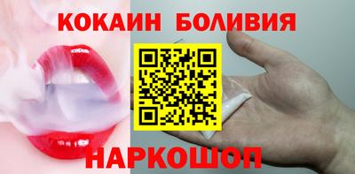 кокаин перу Жуковский