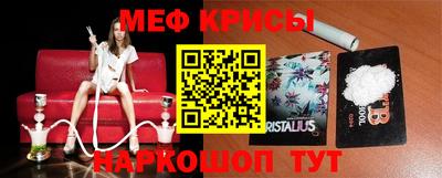 мяу мяу кристалл Заводоуковск