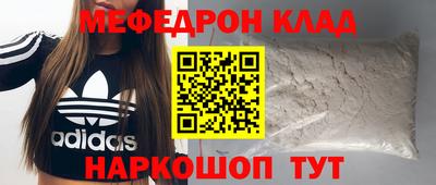 мяу мяу кристалл Заводоуковск