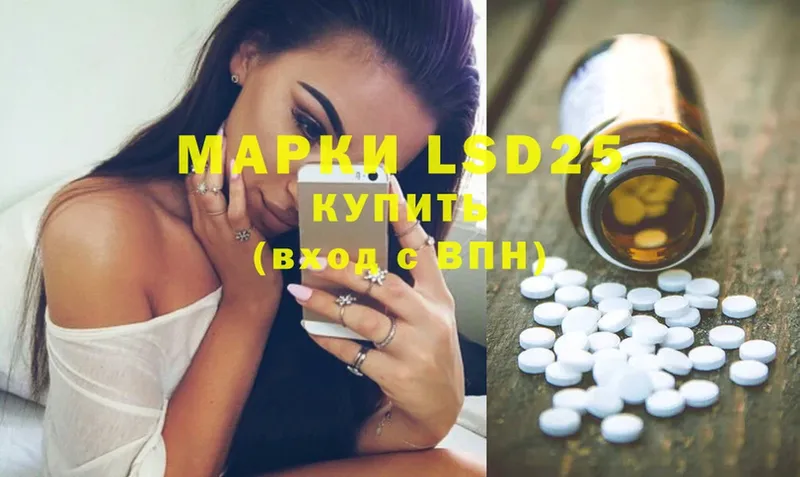 LSD-25 экстази ecstasy  Тольятти 