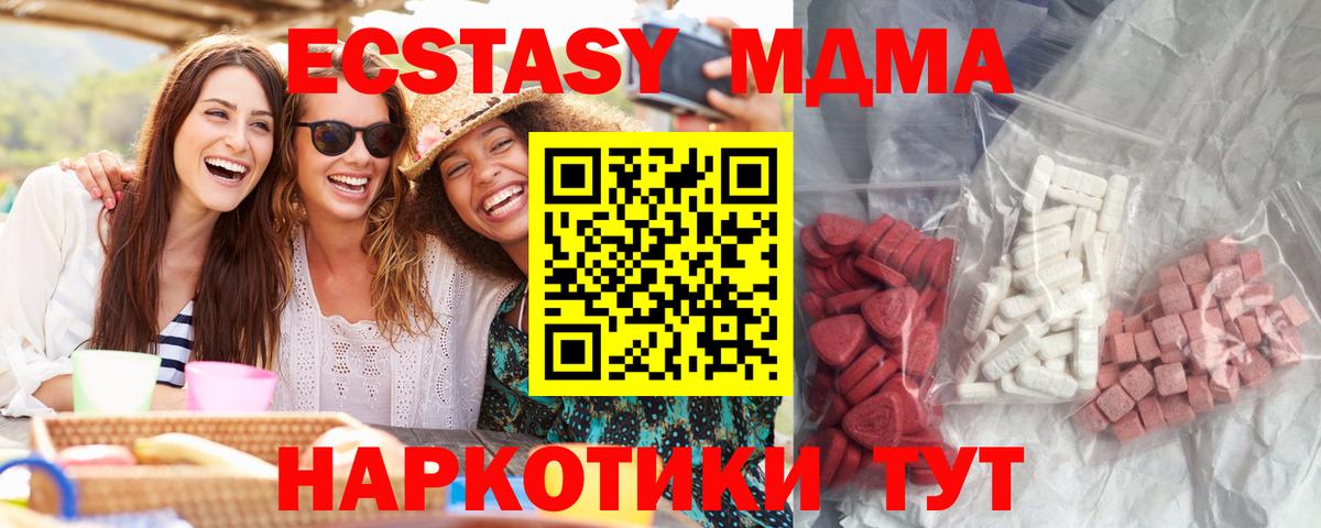 MDMA Molly  Тольятти  МДМА молли 