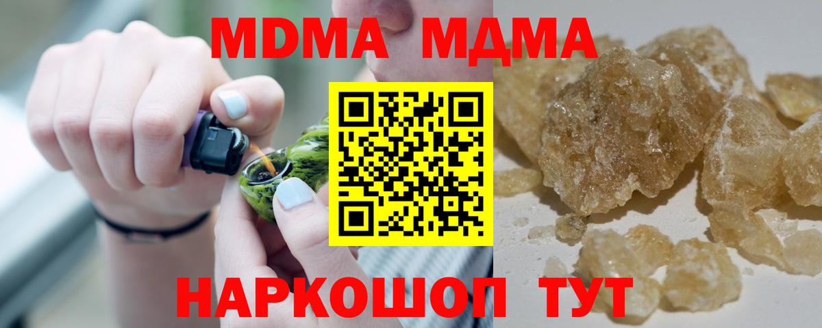 Тольятти  МДМА Molly  Вход с VPN  MDMA crystal 