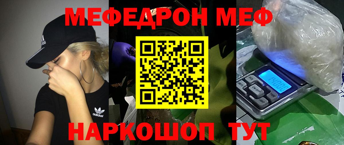Тольятти  МЕФ mephedrone  МЕФ  МЕФ  Вход с VPN  МЕФ mephedrone 