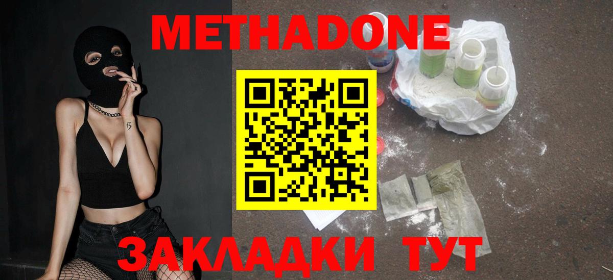 МЕТАДОН VHQ  Вход с VPN  Тольятти  мориарти какой сайт  МЕТАДОН кристалл 
