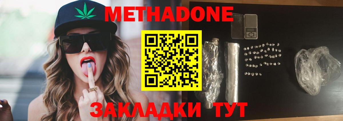 Метадон VHQ  Метадон мёд  Тольятти 