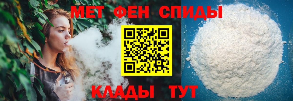 Первитин пудра Тольятти