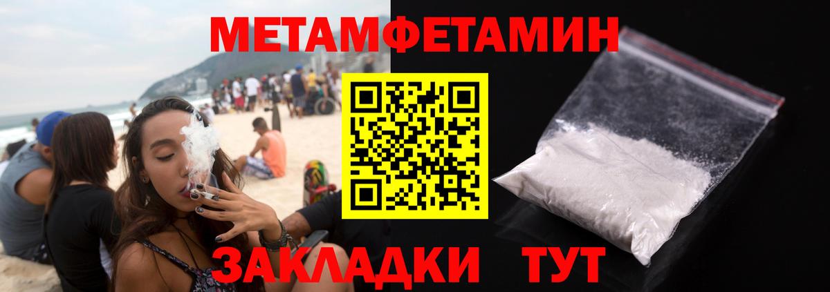 МЕТАМФЕТАМИН Декстрометамфетамин 99.9%  Тольятти  МЕТАМФЕТАМИН Декстрометамфетамин 99.9% 