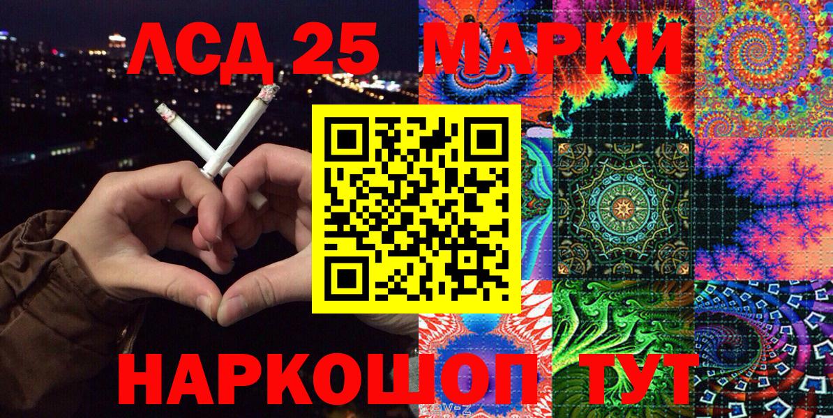 Марки NBOMe 1,5мг Тольятти