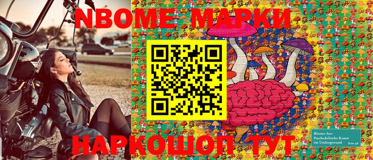 Тольятти  Марки N-bome 1,5мг  Вход с VPN 