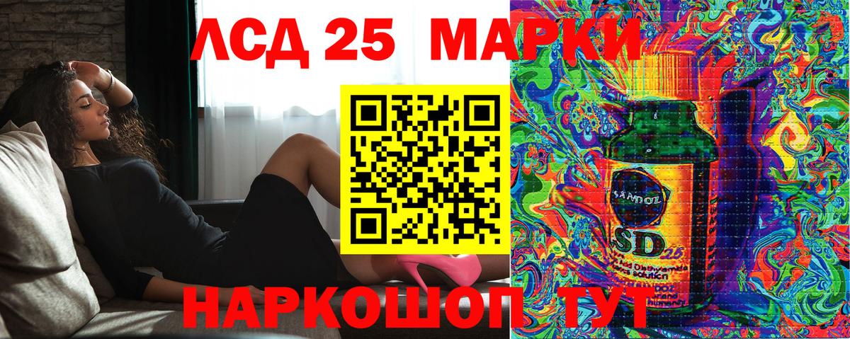 Марки N-bome 1500мкг Тольятти