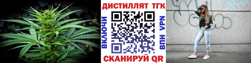 ТГК концентрат  Тольятти 
