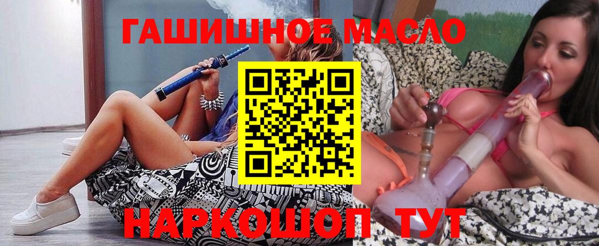 ТГК THC oil Тольятти